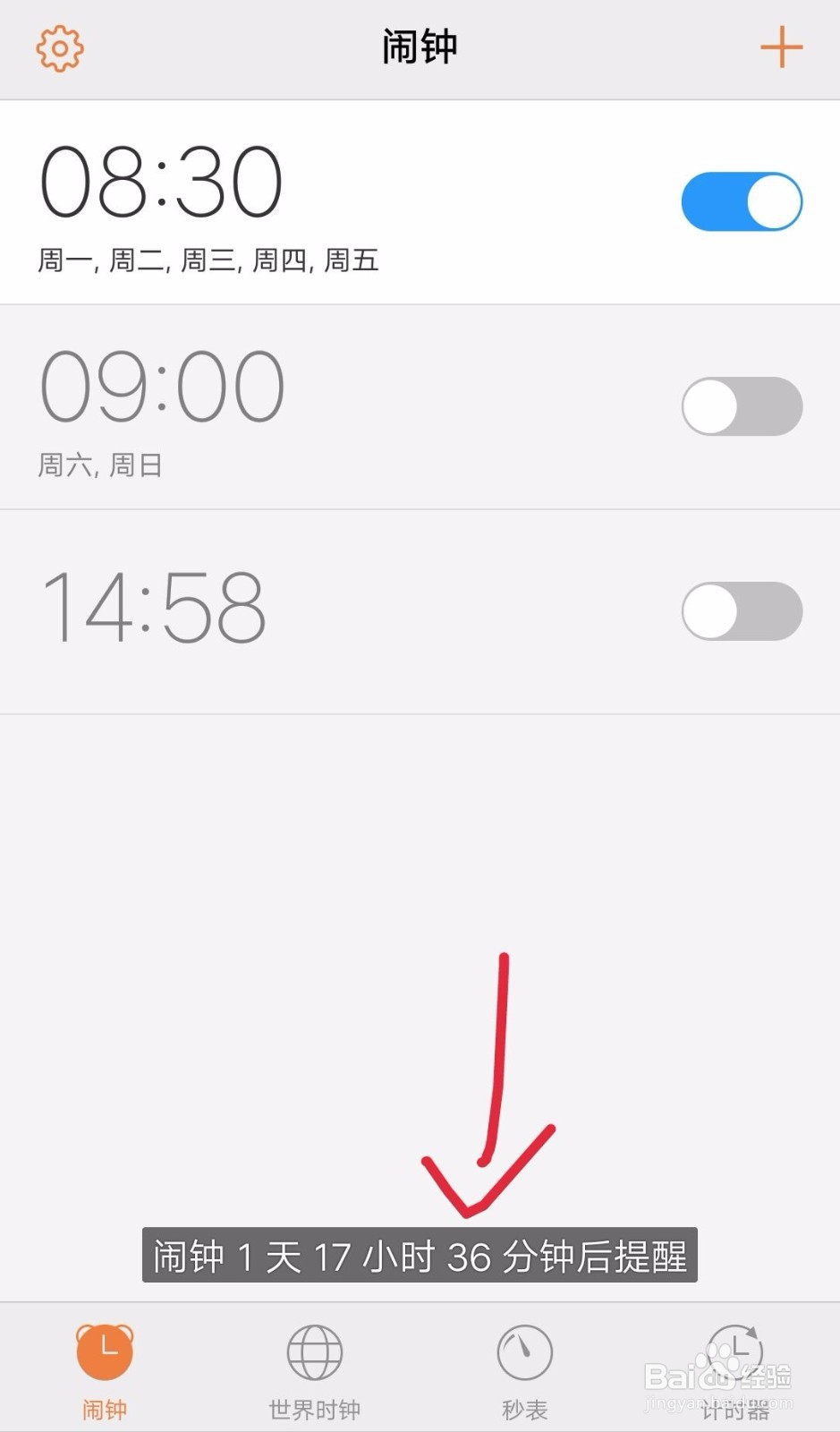 手机如何设置闹钟闹钟铃声可以设置吗