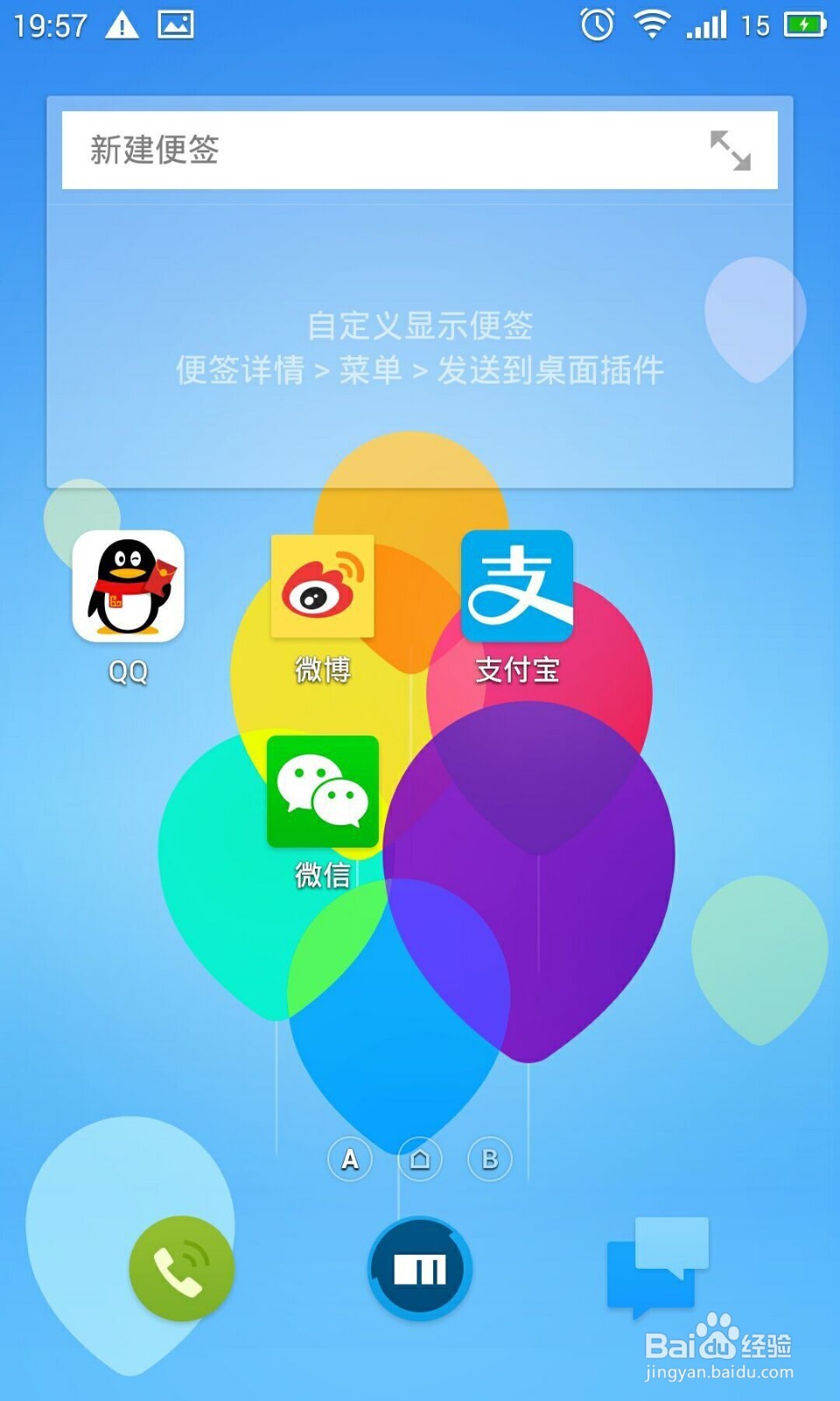 这么查看手机IP地址