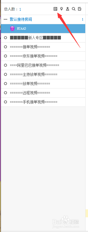 如何修改自己在QT房间名片