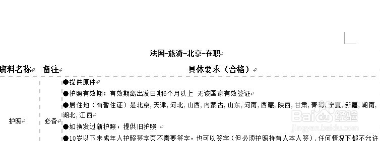 Word2013如何去掉页眉页脚