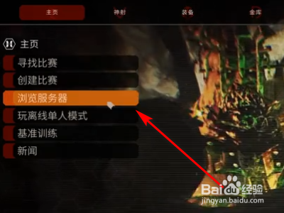 killing floor2怎么联机