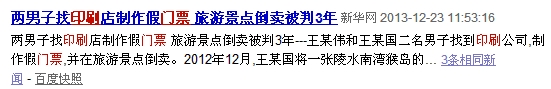 如何寻找合适的门票印刷厂家