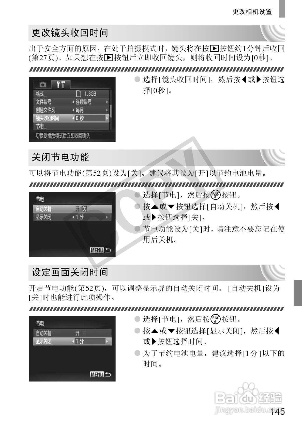 佳能DIGITAL IXUS 130数码相机使用说明书:[15]