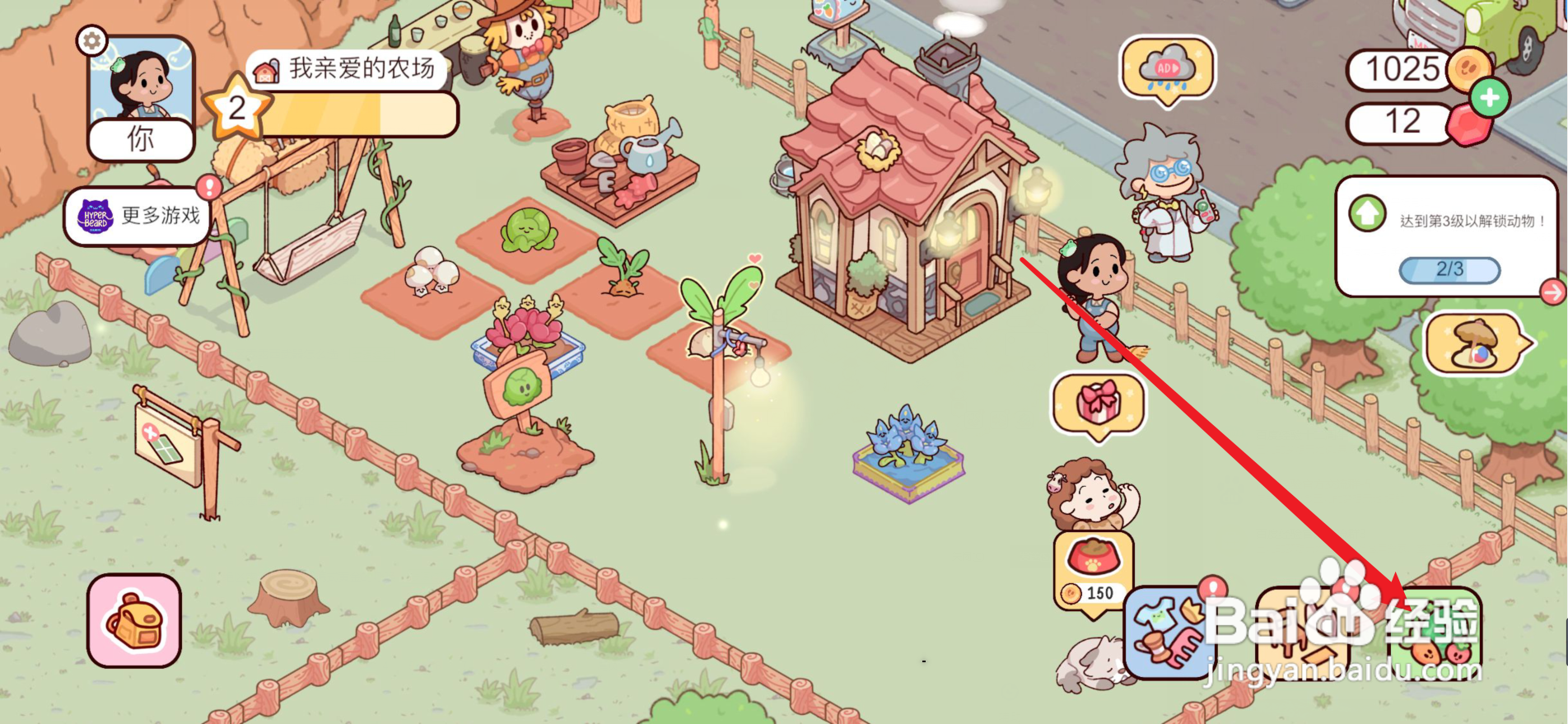 我亲爱的农场怎么获得魔鬼莓