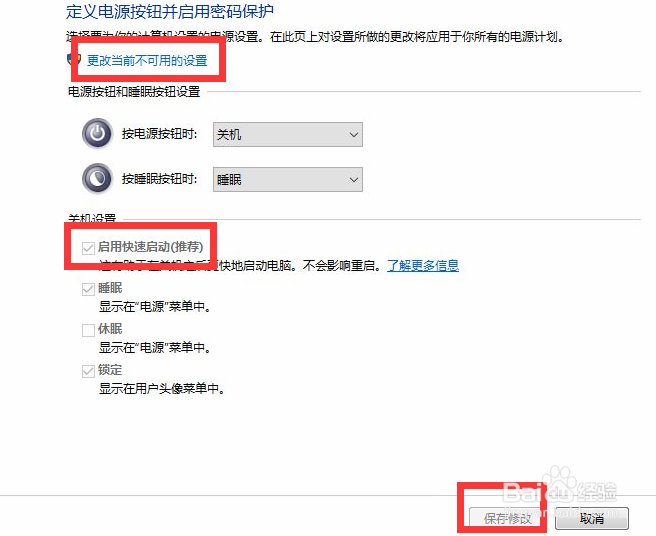 Win7如何解决键盘全部突然没有反应的问题