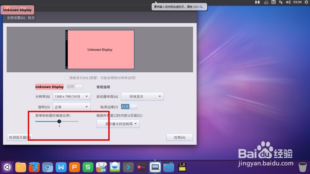 国产优麒麟(ubuntu kylin)虚拟机下安装详细教程