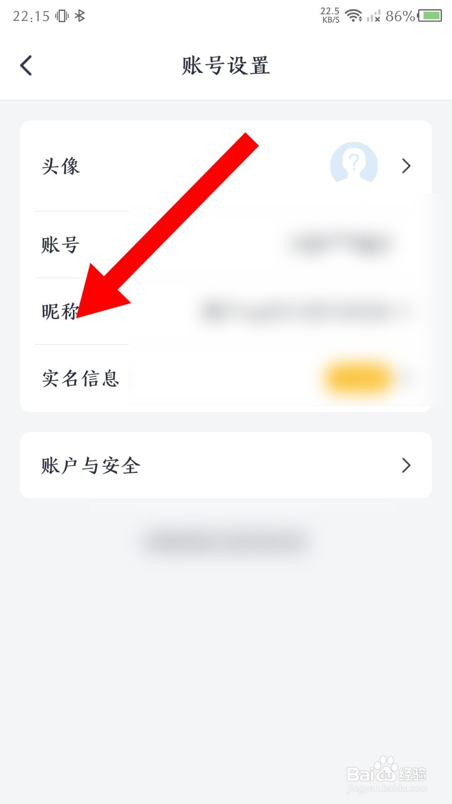 微医app怎么修改昵称