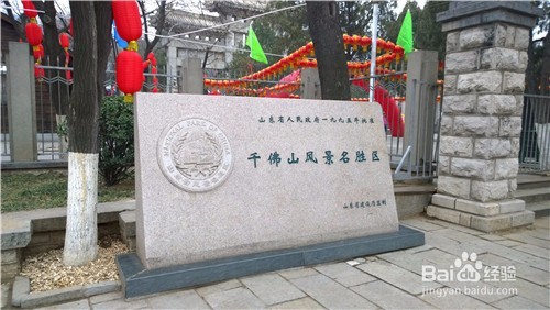十一济南周边旅游攻略