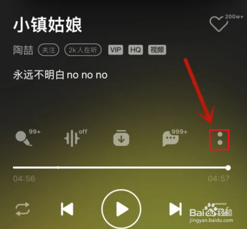 QQ音乐怎么屏蔽不喜欢的歌曲