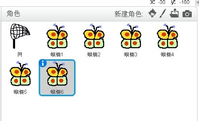 怎样用Scratch2.0编写抓蝴蝶游戏?