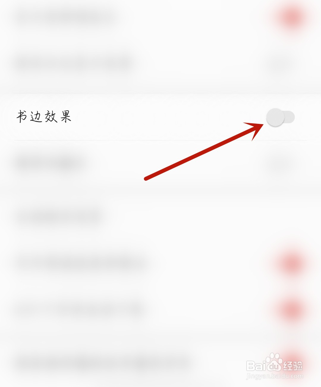 21财经应用怎么开启书边效果