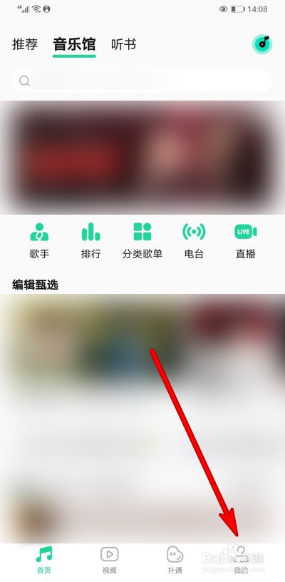 qq音乐怎么关闭听歌动态展示