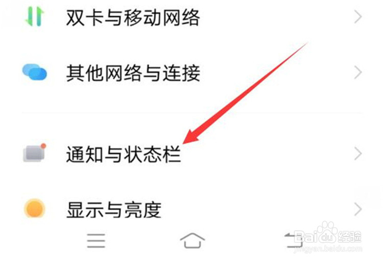 vivo如何关闭快应用的弹出通知?