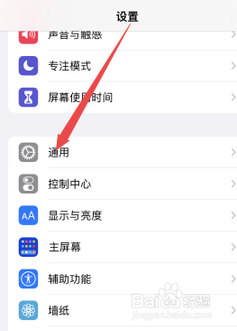 苹果手机怎么恢复出厂设置抹掉所有内容