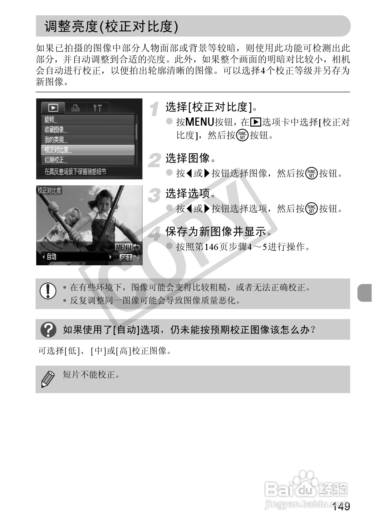 佳能IXUS 115 HS数码相机使用说明书:[15]