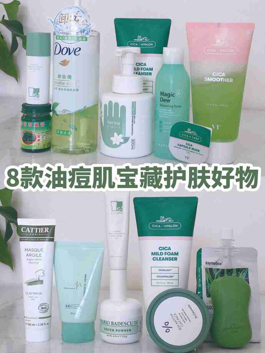 油痘肌进!韩国闺蜜自用去痘好物