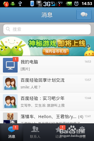 电脑与手机如何快速传输文件