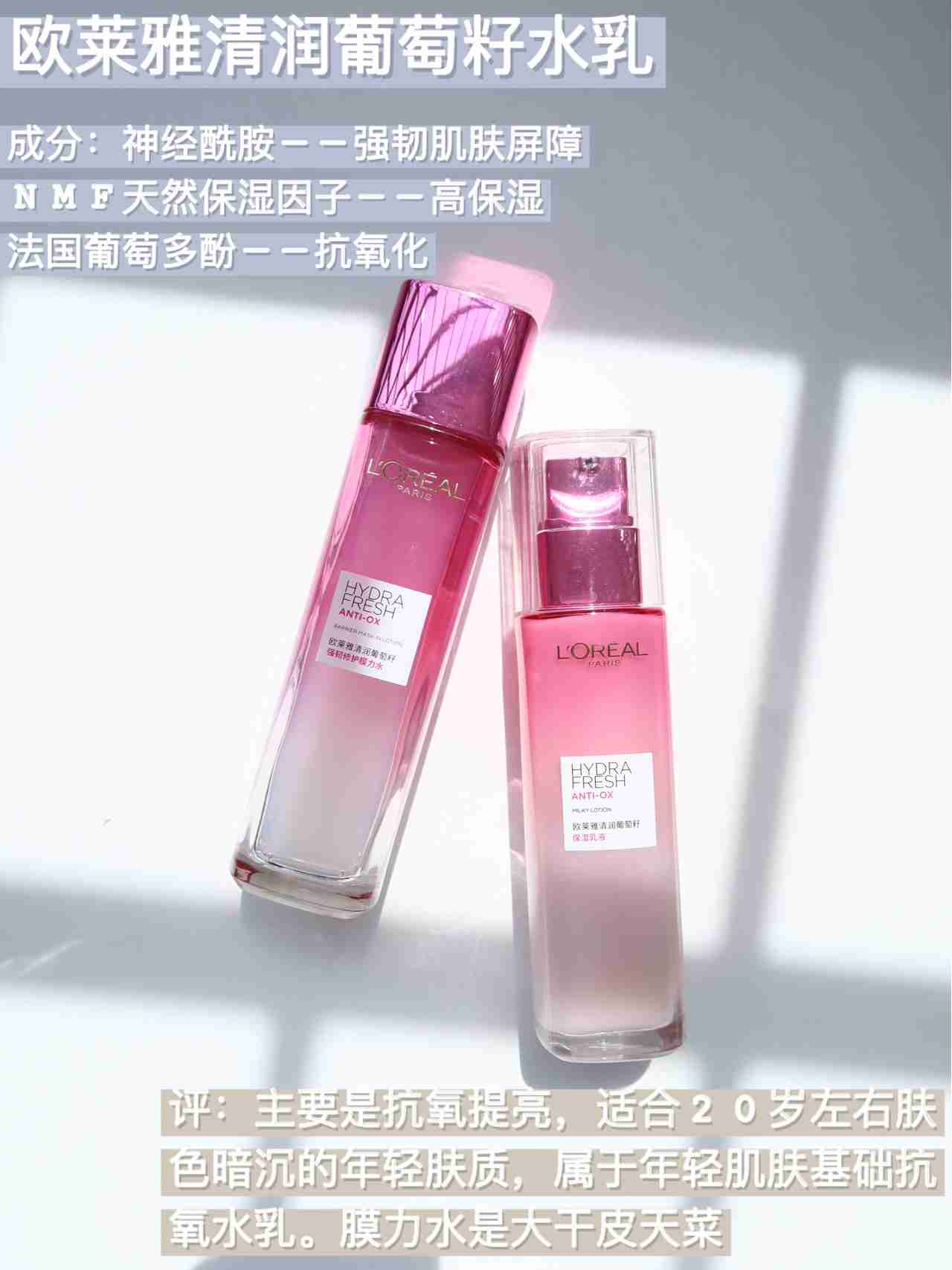 真正的抗初老宝藏水乳|用完皮肤嫩到发光!