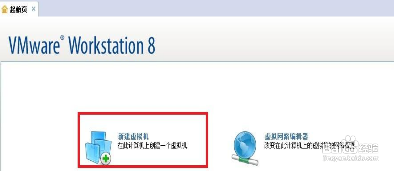 VMware安装CentOS 图文教程：[1]VMware 设置