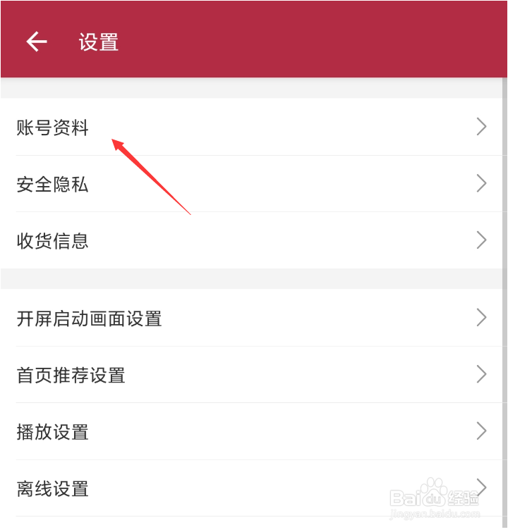 B站邀请码怎么获得