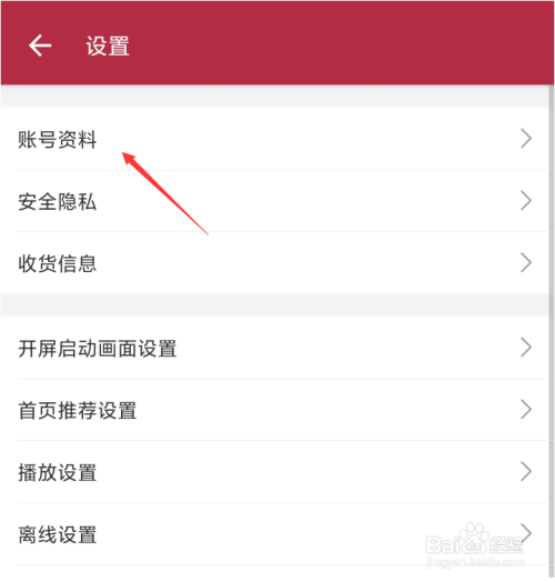 B站邀请码怎么获得