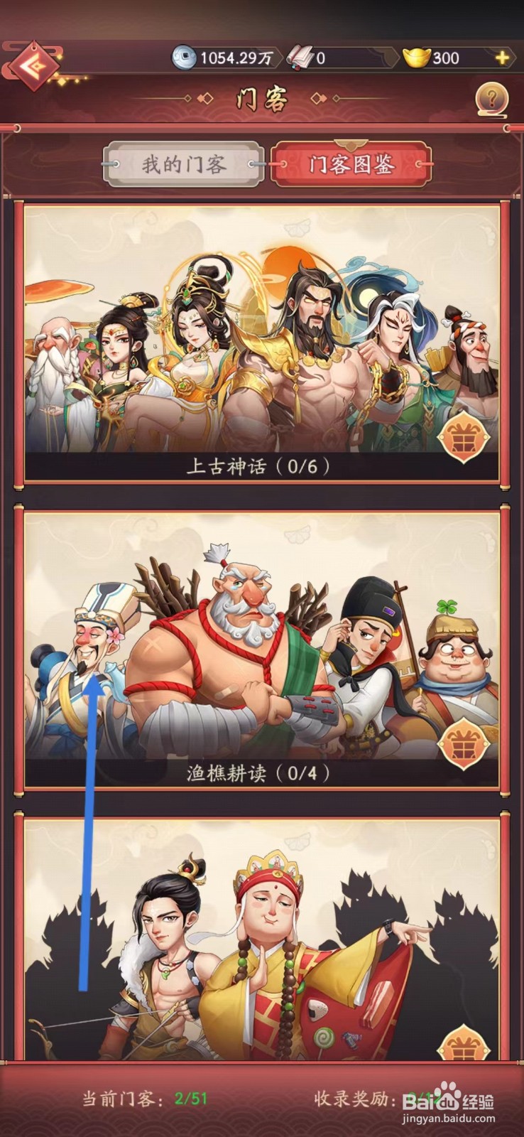 我是大东家如何查看陶渊明的【佃租大户】