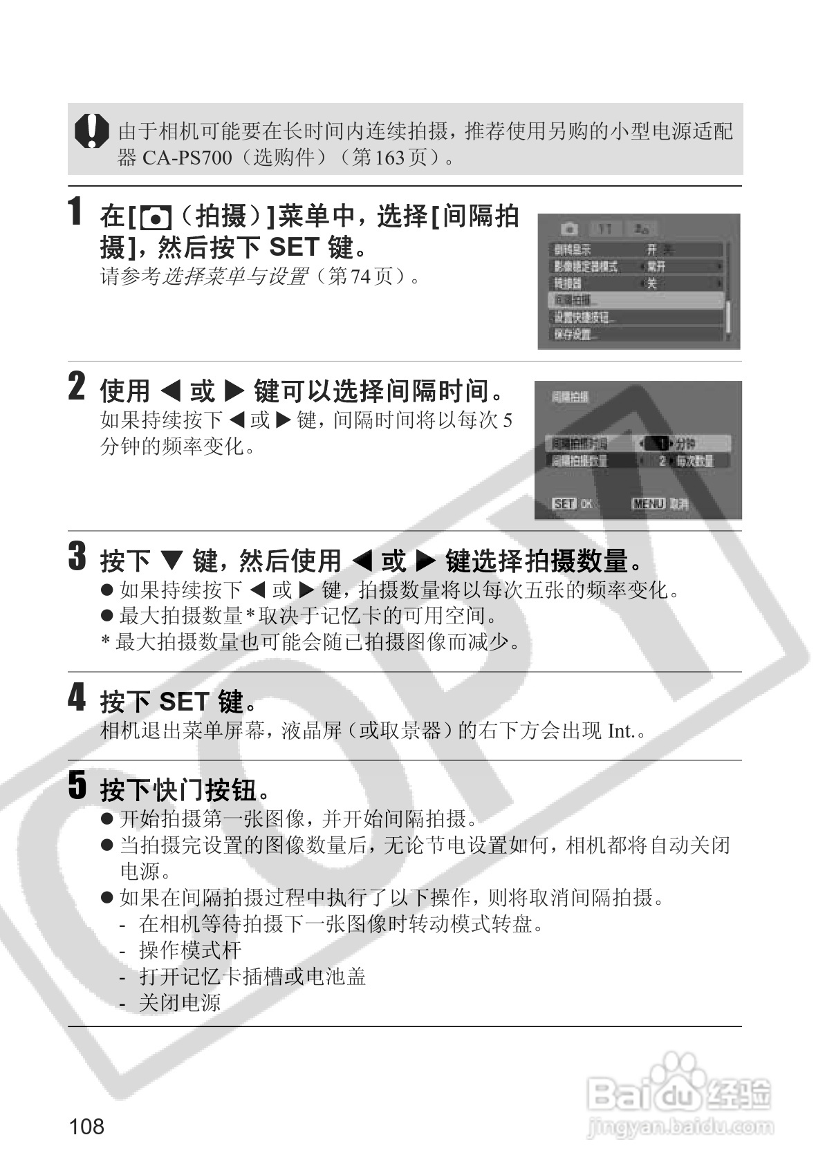 佳能PowerShot S2 IS数码相机使用说明书:[11]
