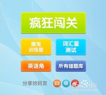 哪个软件背单词好