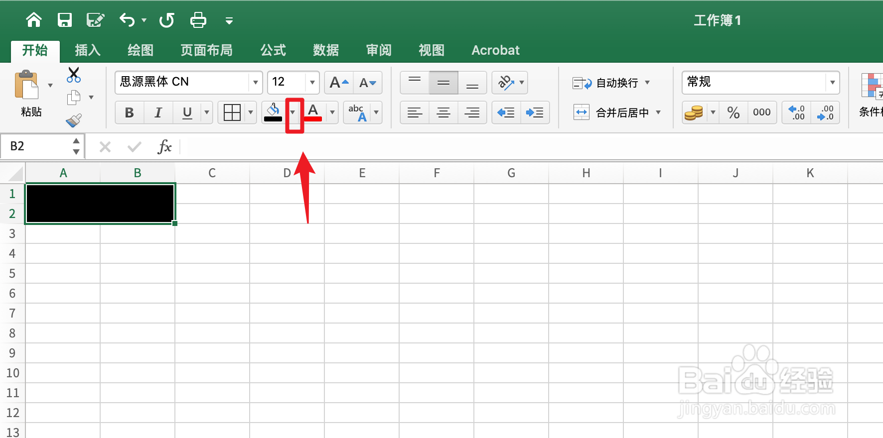 表格底色变黑怎么恢复