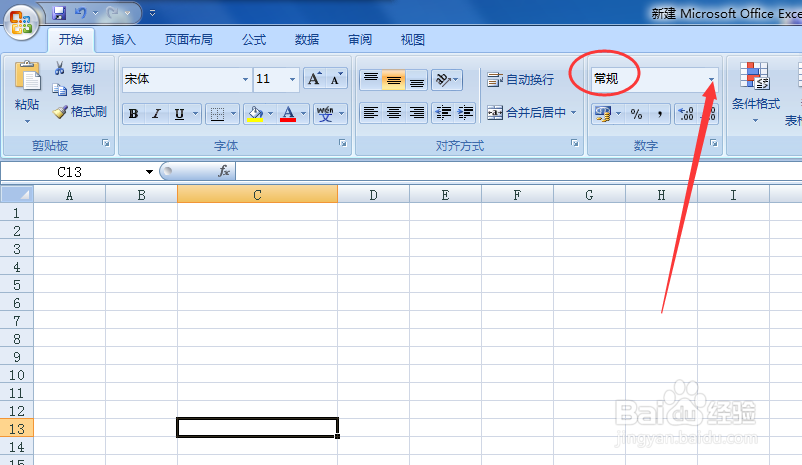 excel表如何输入类似身份证号的长段数字？