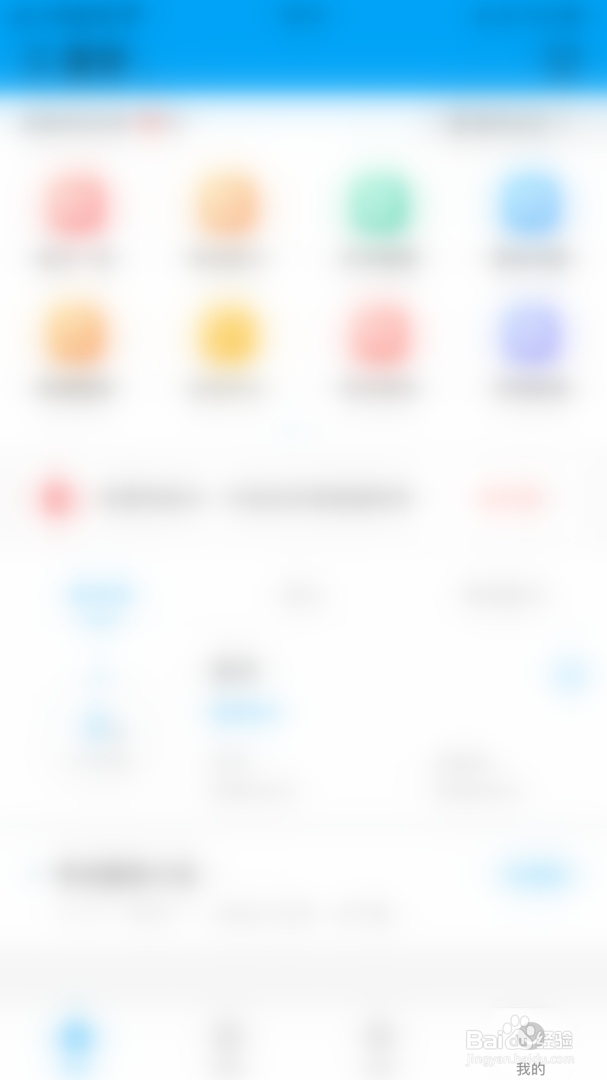 如何关闭考研准题库学霸问答通知