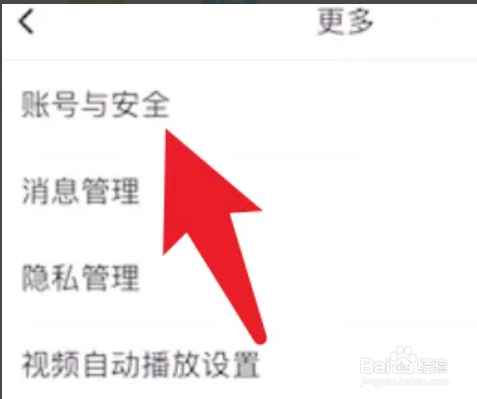 58同城怎么开启面容id