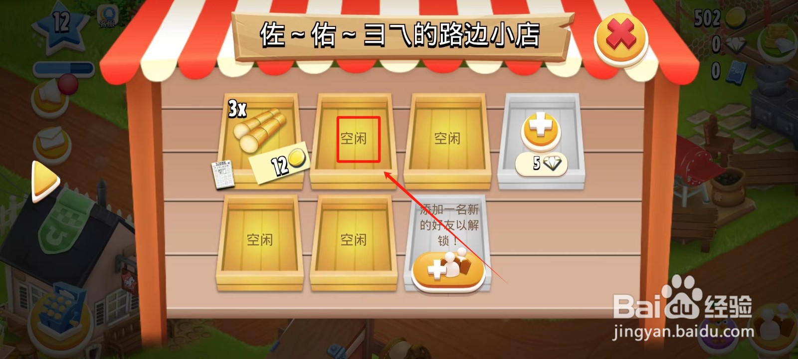 卡通农场中怎样售卖玉米
