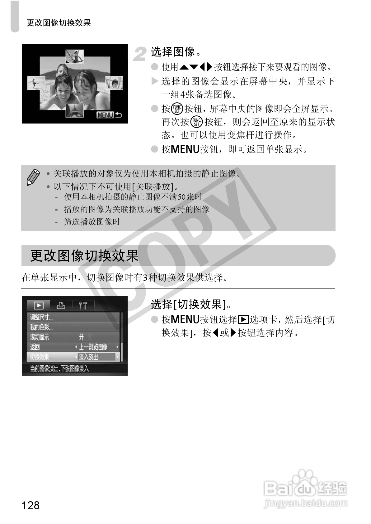 佳能PowerShot S95数码相机使用说明书:[13]