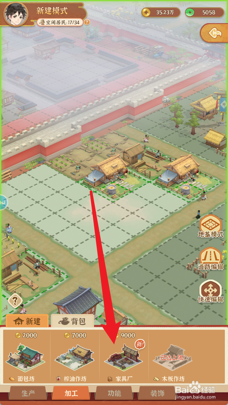 从前有条街怎么建造家具厂