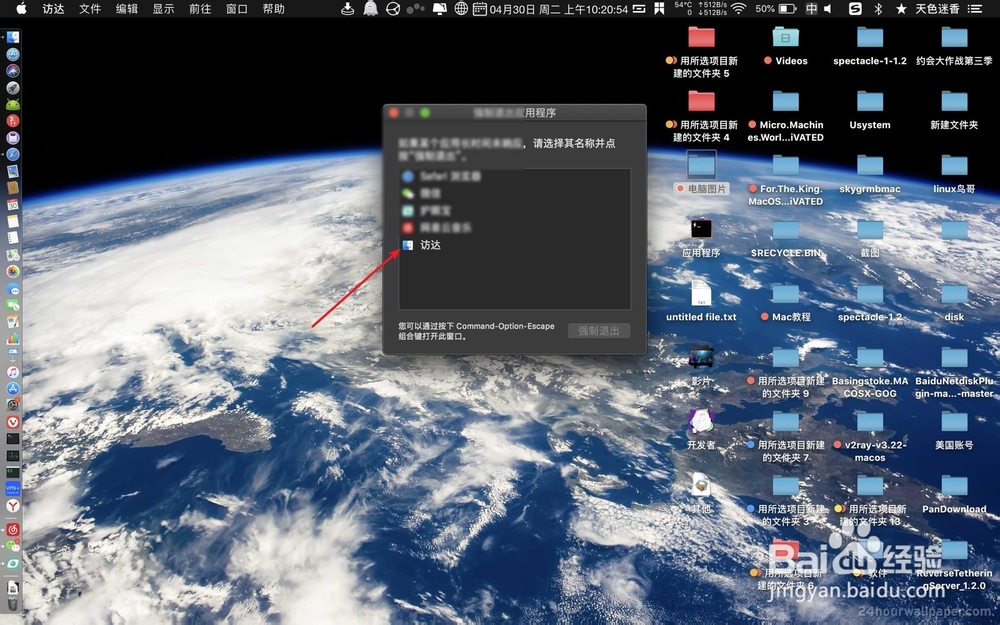 苹果Mac桌面文件删除不掉怎么办