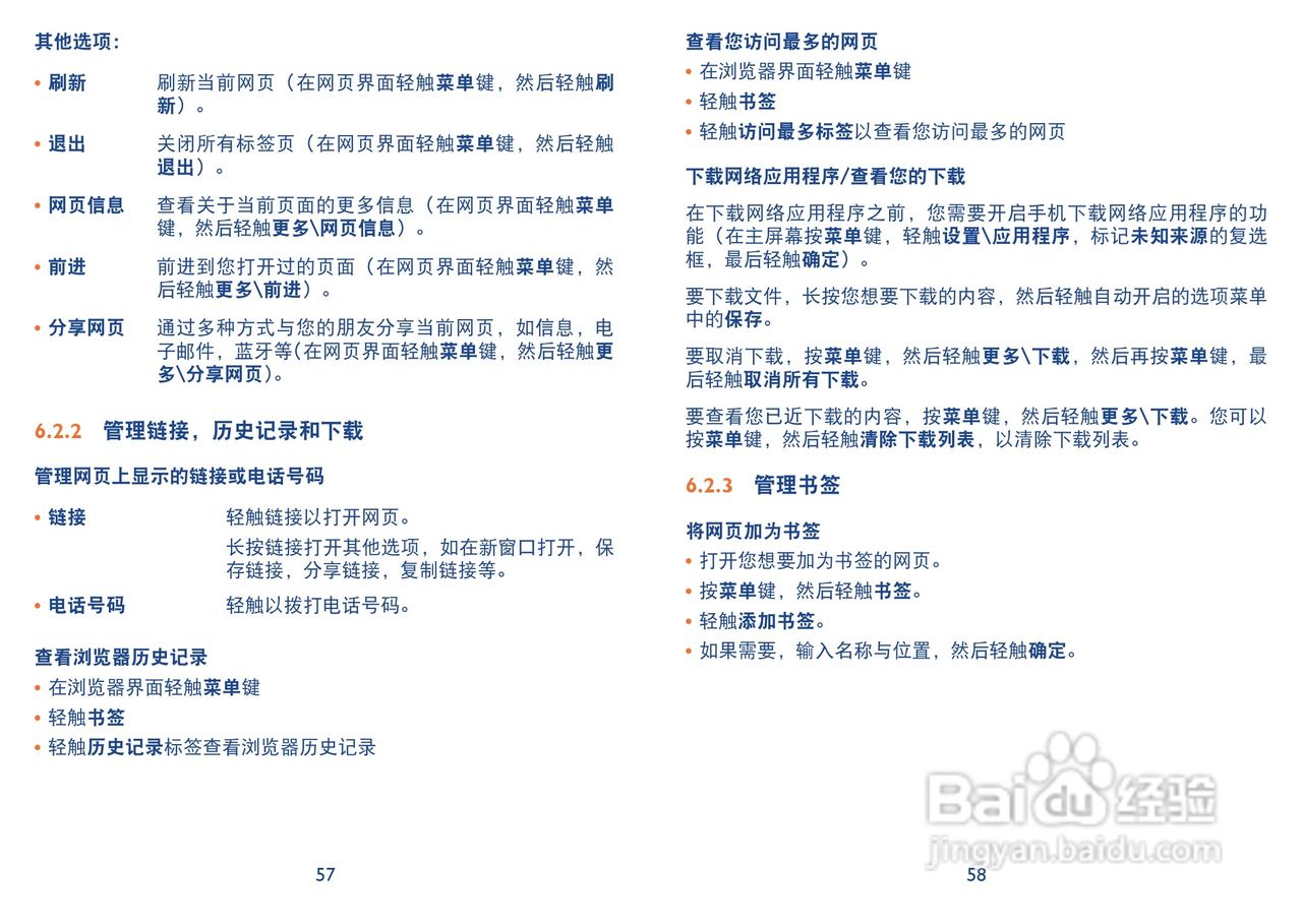 TCL A998手机说明书:[3]