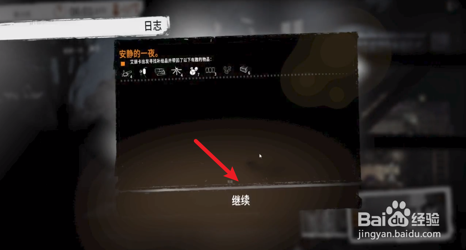 这是我的战争纯酒精怎么制作