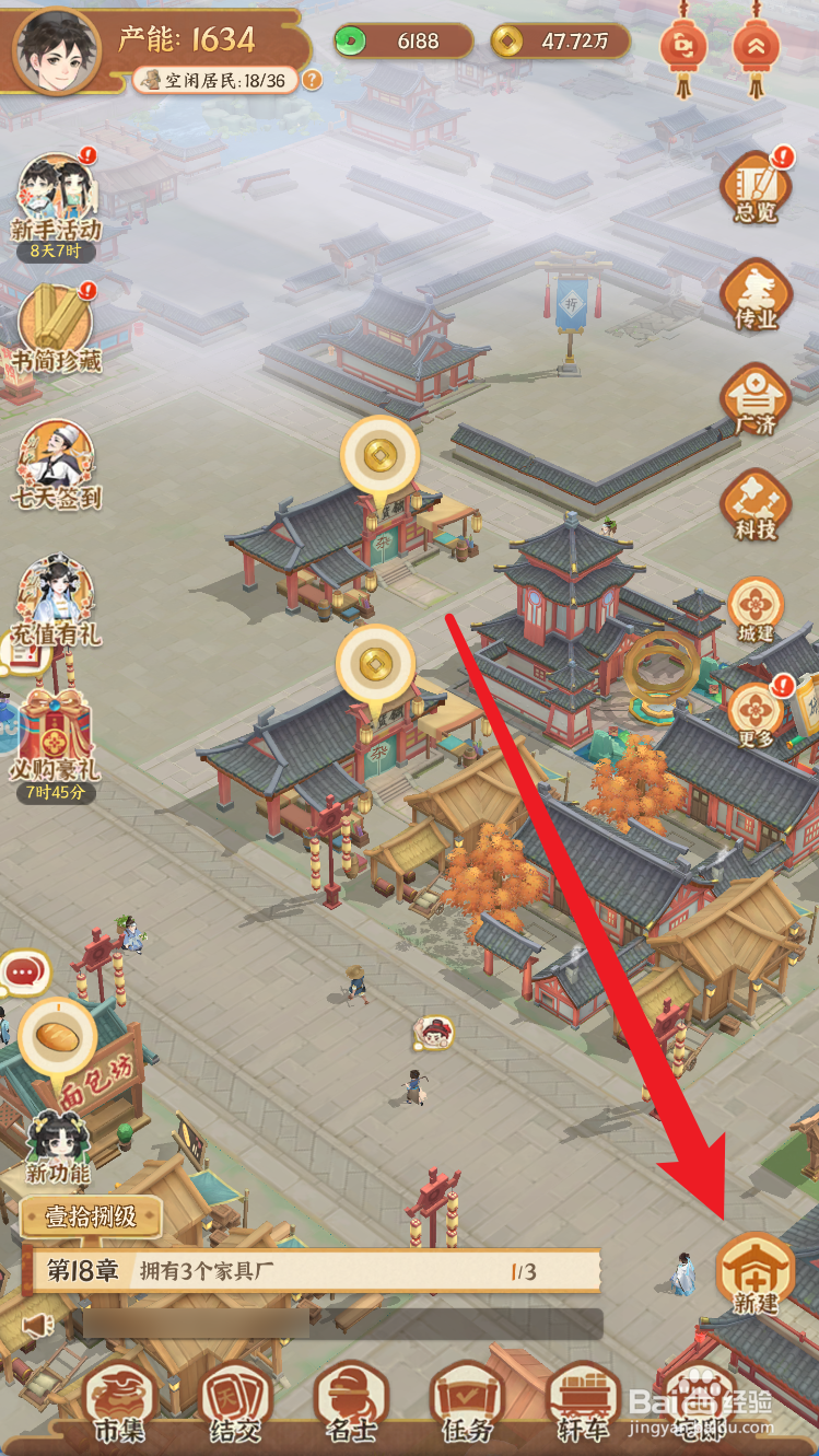 从前有条街如何建造家具厂