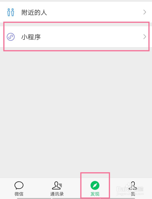 如何使用粤省事小程序