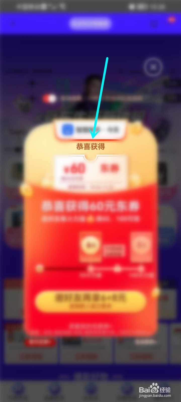 怎么领京东双十一红包