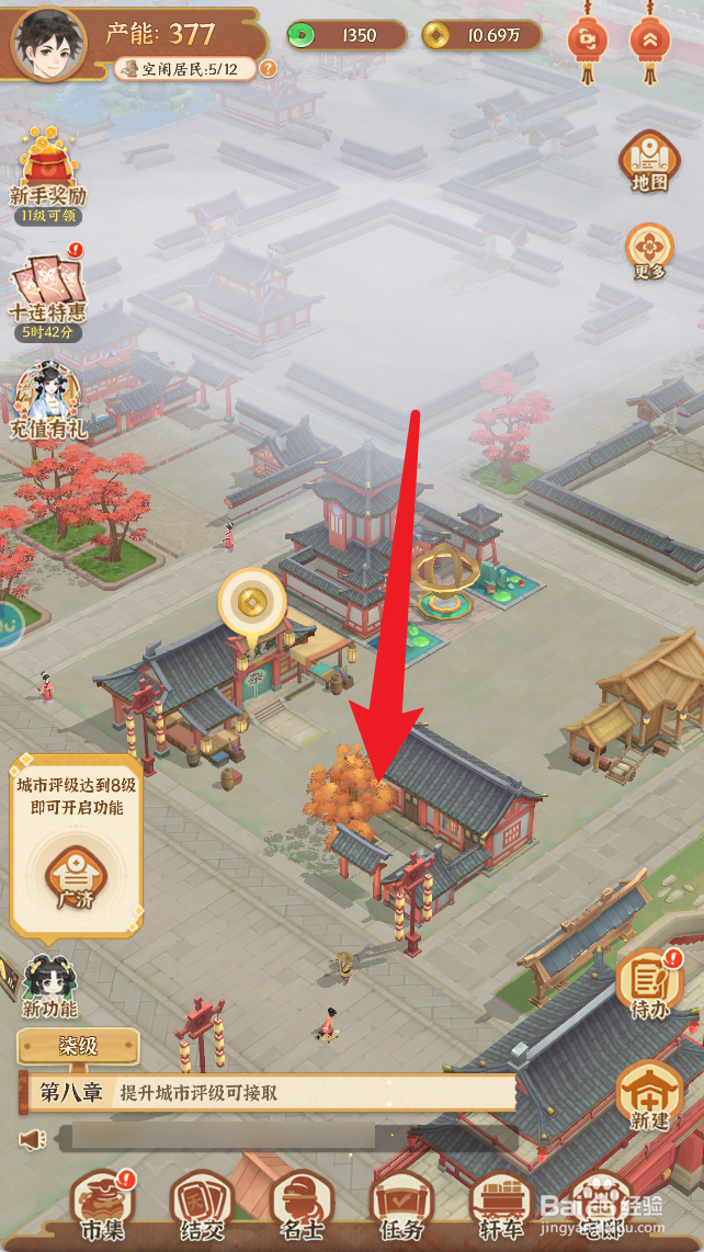 从前有条街怎么安排白居易入住云闲小筑