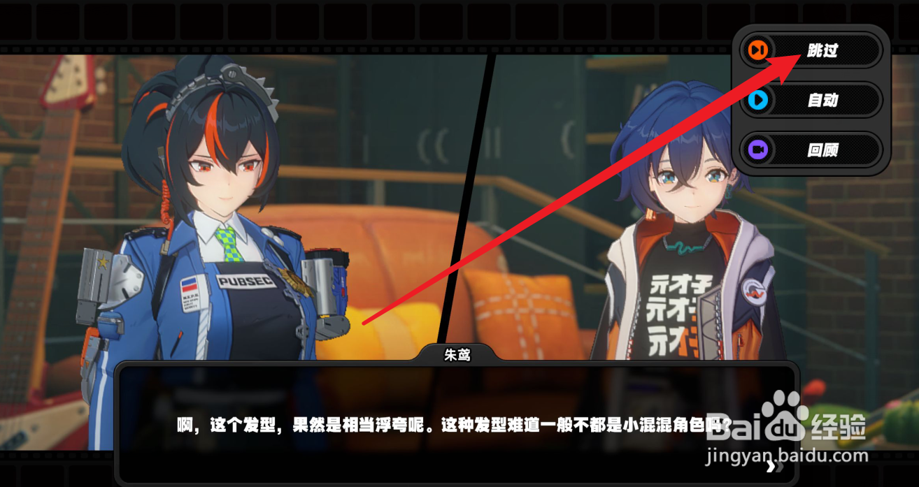 绝区零怎么招聘朱鸢