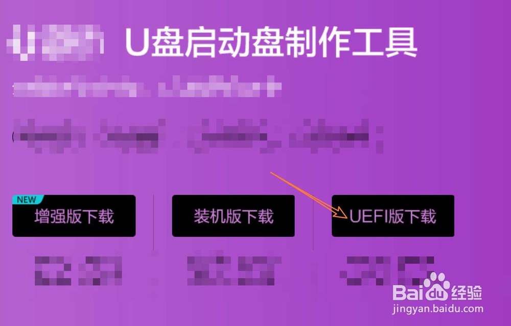 u盘启动盘制作教程