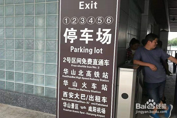 四川广安出发陕西西安（华山）经济四日游