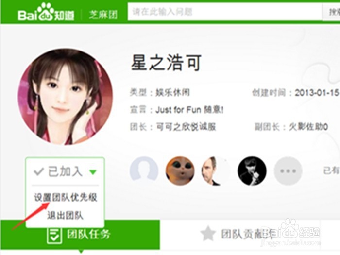 百度知道如何赚取财富值？