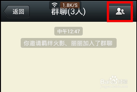 微信群的三种玩法：[2]微信玩法