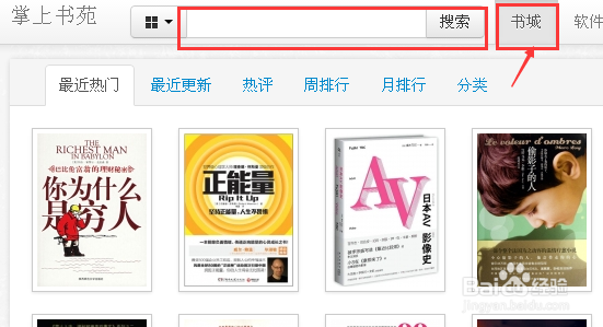 电子书相关：[1]搜索电子书的有效途径