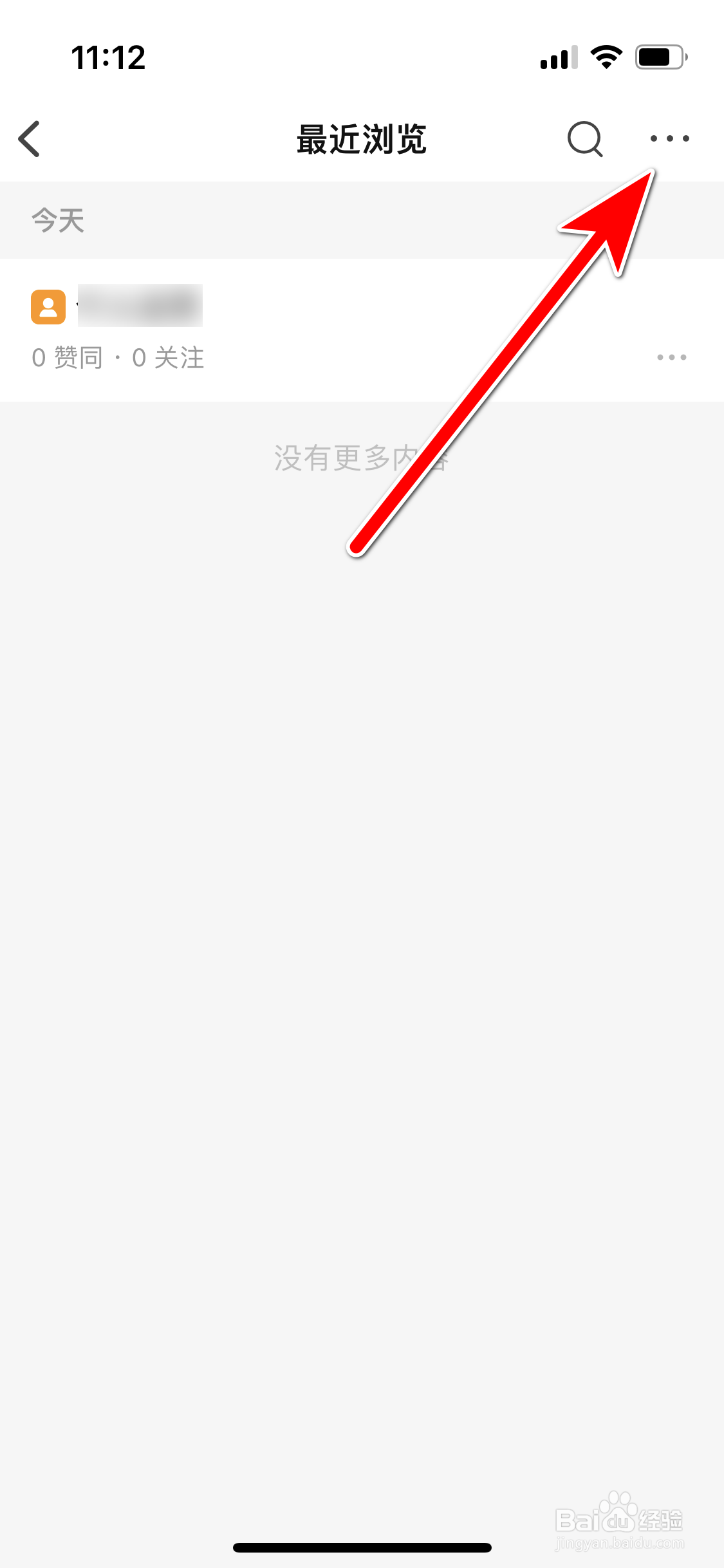 知乎如何清空最近浏览记录