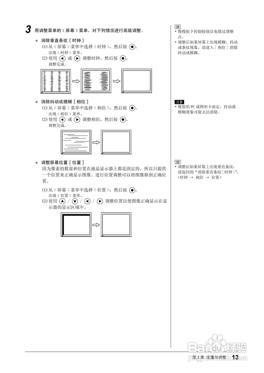 flexscan S2401w彩色液晶显示器用户手册:[2]